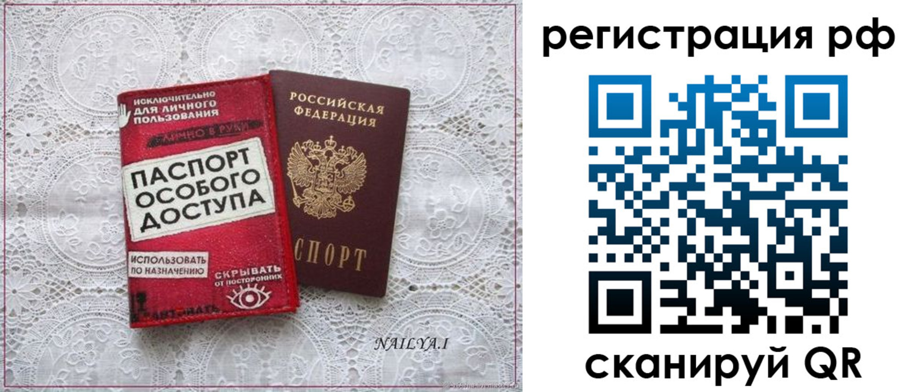 прописка для школы в Березниках