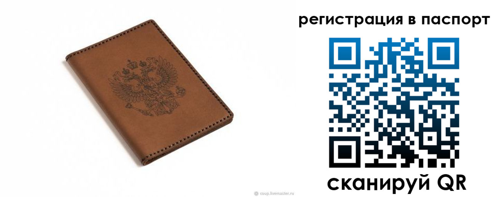 прописка от собственника в Березниках